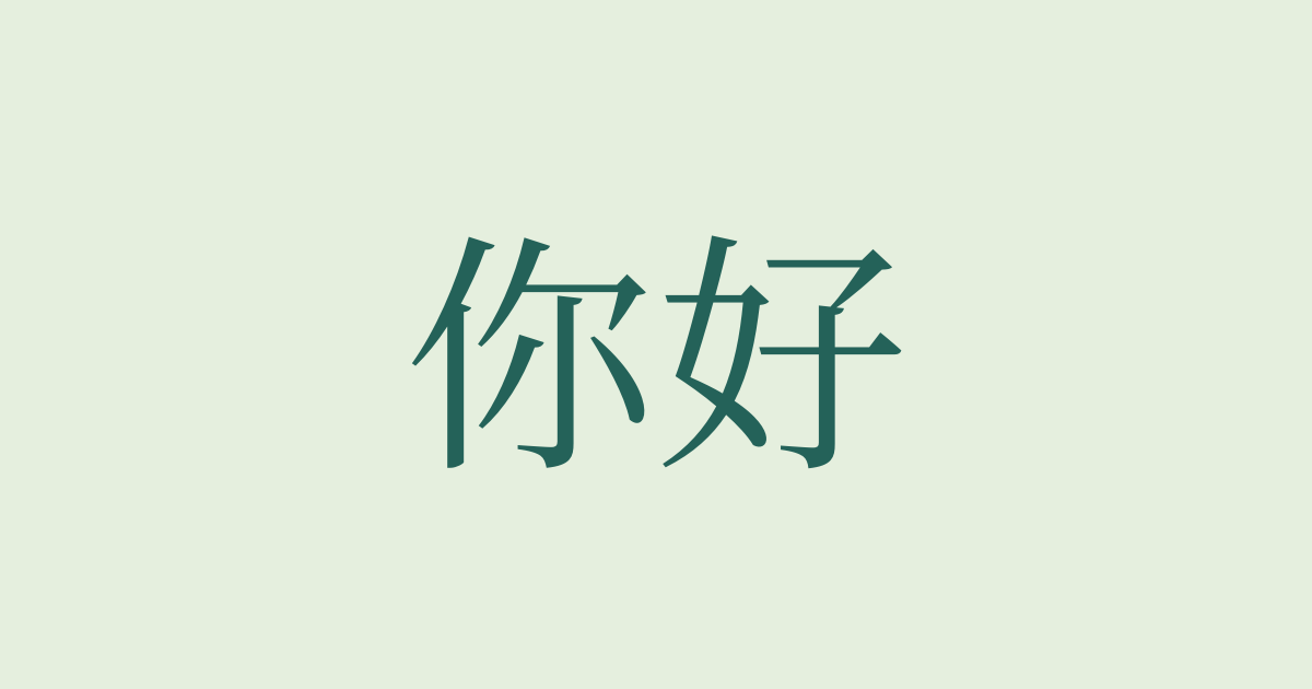 Image for Cantonese