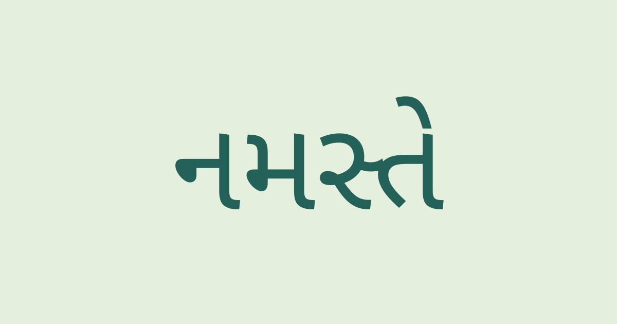 Image for Gujarati